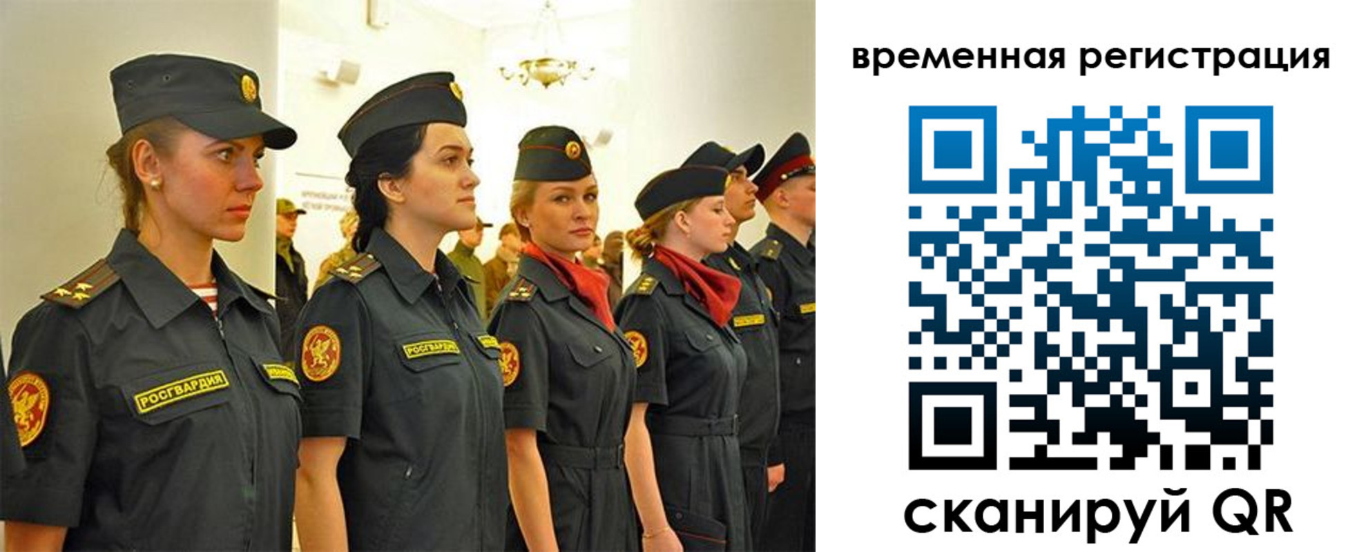 временная регистрация законно в Сясьстрое