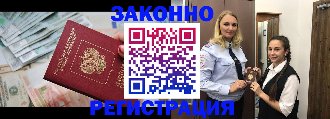 временная регистрация в Сясьстрое