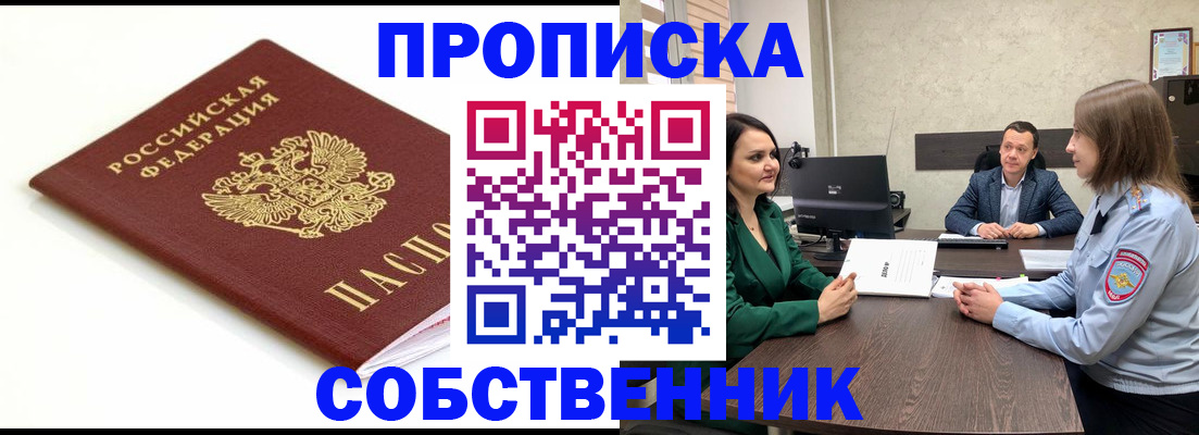 прописка поиск в Сясьстрое