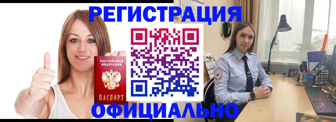 купить прописку в Сясьстрое