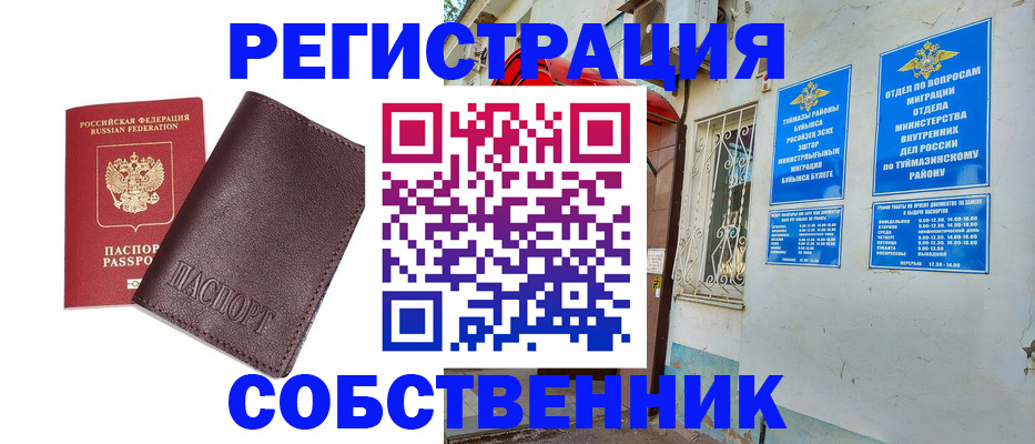 прописка регистрация в Сясьстрое