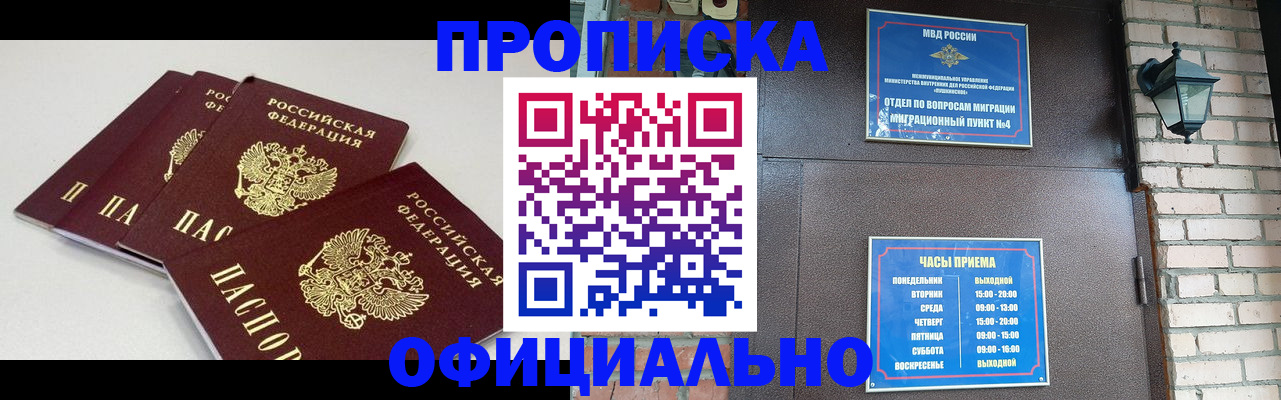 прописка в Сясьстрое