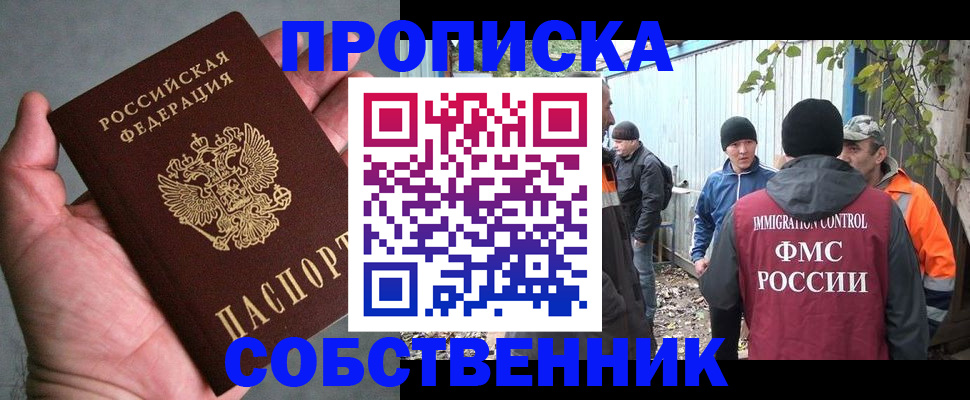 временная регистрация купить в Сясьстрое