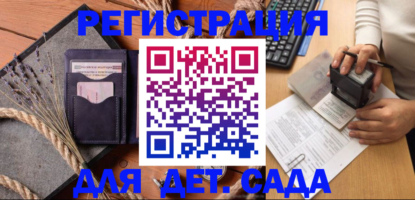 временная регистрация недорого в Сясьстрое