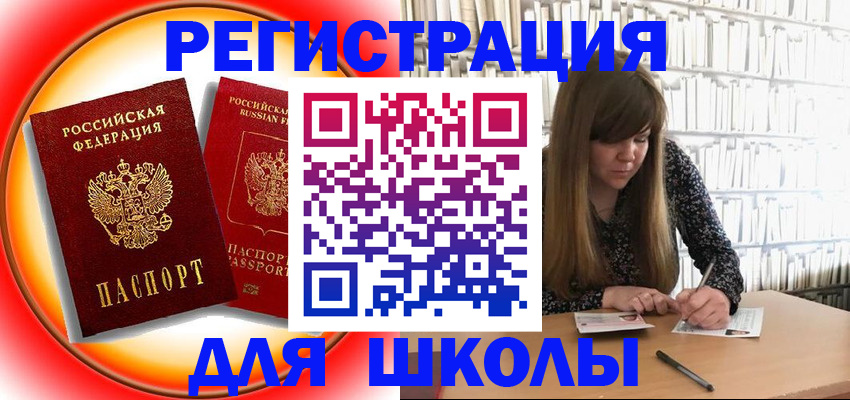 прописка штамп в Сясьстрое