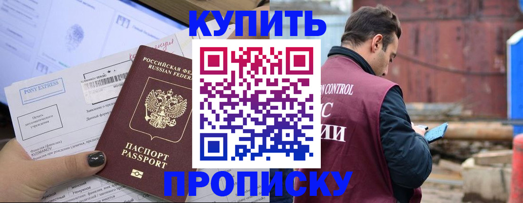прописка паспорт в Сясьстрое