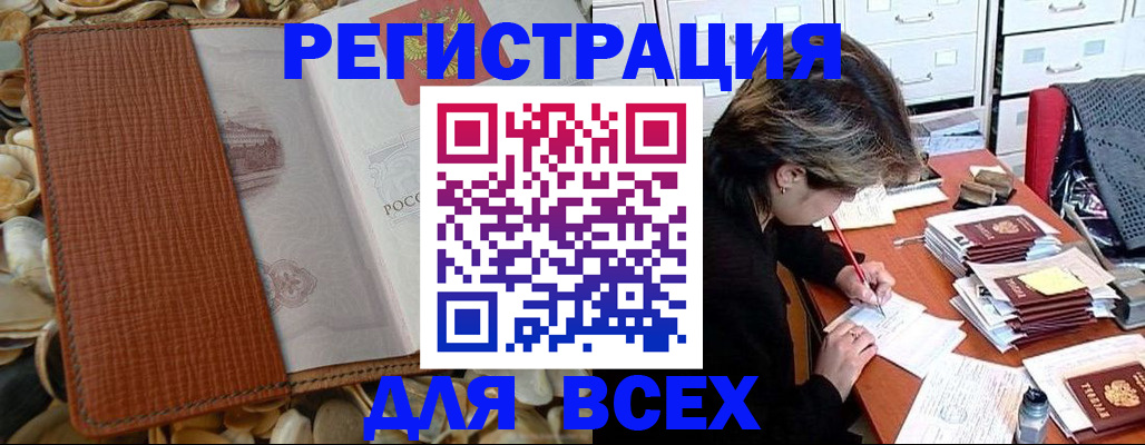 прописка 2025 в Сясьстрое