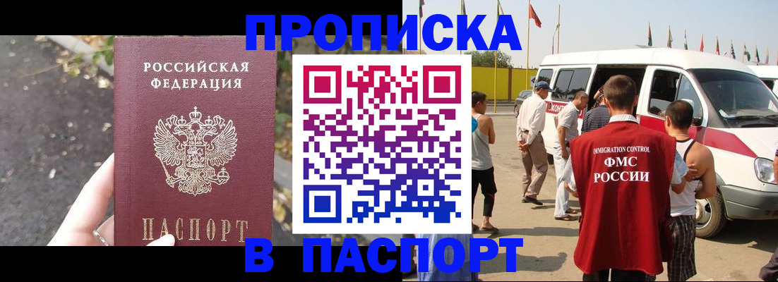 прописка в квартире в Сясьстрое